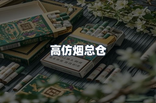 越南香烟系列